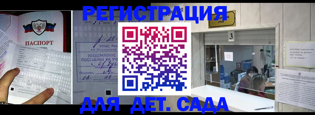 прописка гарантия в Давлеканово