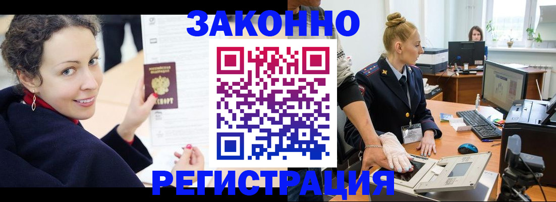 временная регистрация для всех в Давлеканово